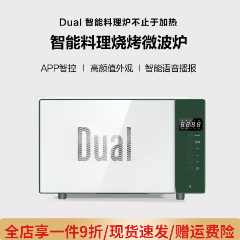 帝而（Dual）德国41GHW微波炉一体家用平板专用预约专用加热光波炉 德国帝而Dual41GHW微波炉一体家用平板专用预