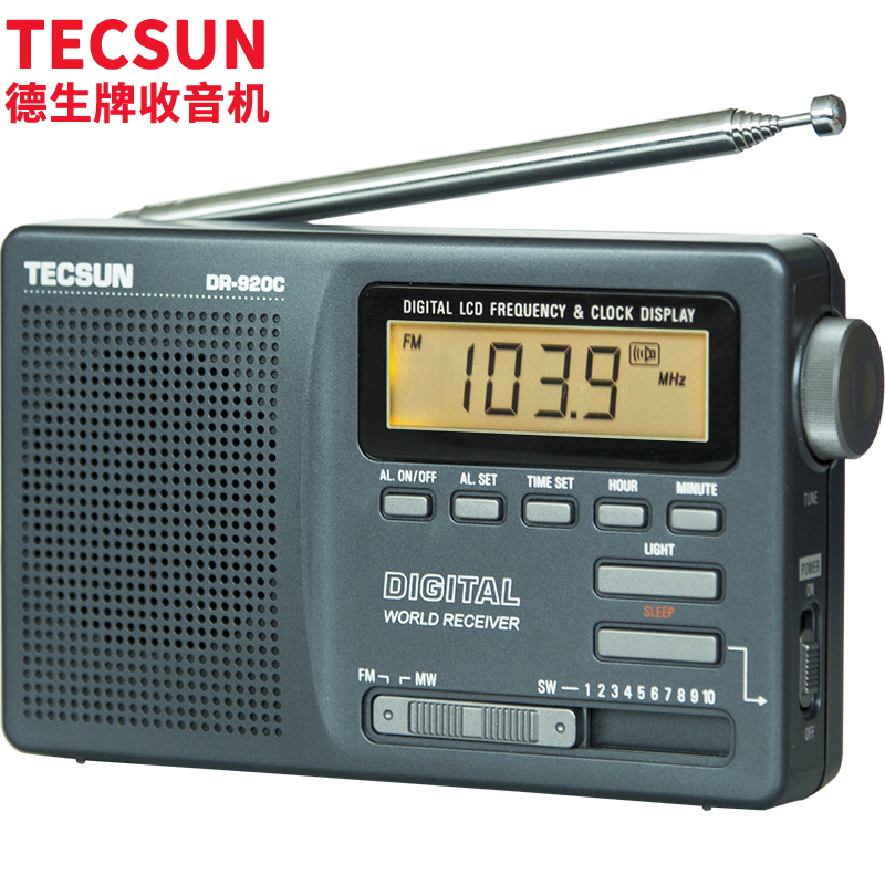 德生（Tecsun）DR-920C收音机全波段老人便携收音机半导体高考英语四六级校园广播数显（铁灰）