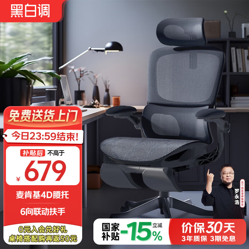 黑白调P2 Pro人体工学椅电脑椅办公椅人工力学座椅宿舍学习电竞椅子久坐