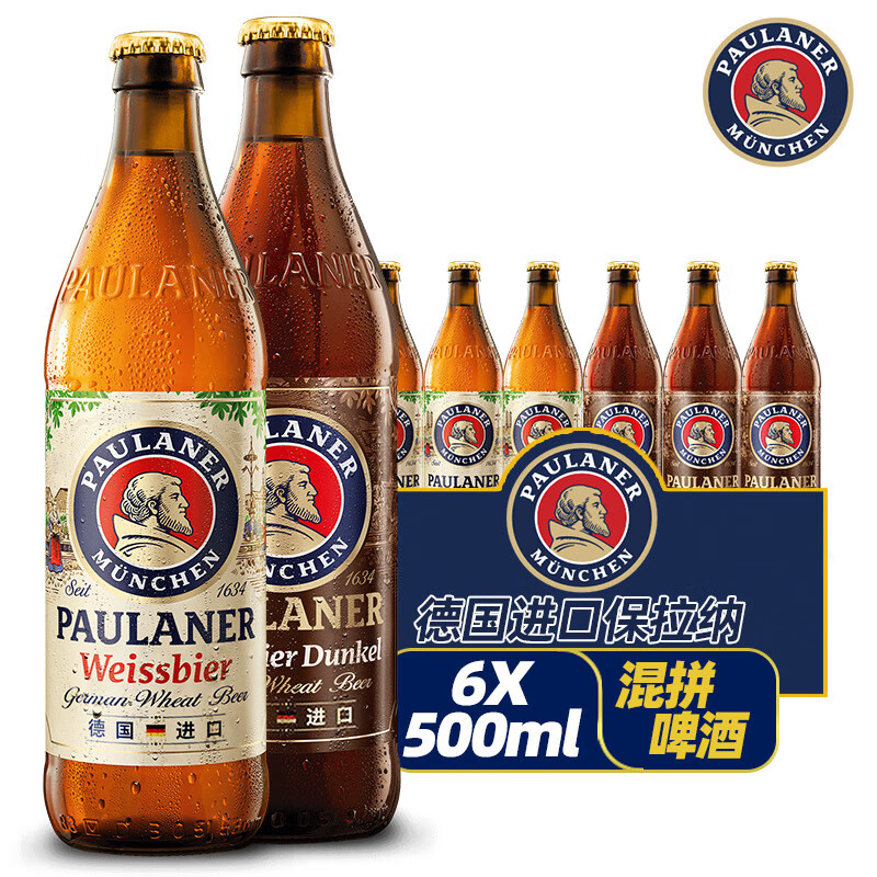 保拉纳（Paulaner） 保拉纳柏龙德国产原装进口Paulaner啤酒德国传统经典德啤 500mL 6瓶 组合装 小麦浓色各3