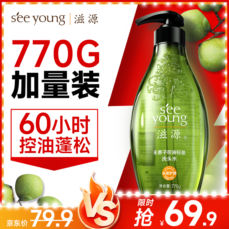 ���ڲ�������Դ�޻���ϴ��ˮ��Ůȥмֹ�����ͳ־���������ϴͷ��¶770g������� 69.8Ԫ