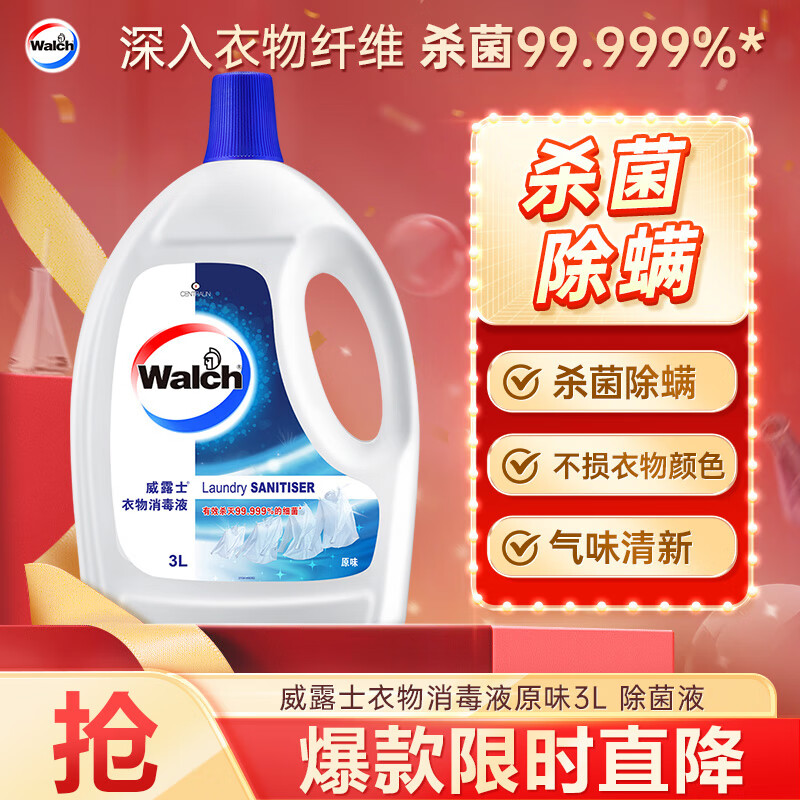 ¶ʿҺԭζ3L ¿Һ ɱ99.9%   ϴҺ 53.23Ԫ