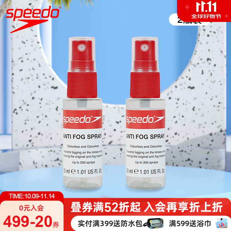 速比涛（Speedo）泳镜防雾剂进口30毫升便携喷雾游泳眼镜高清防起雾喷剂24年新 两瓶装【大容量划算】