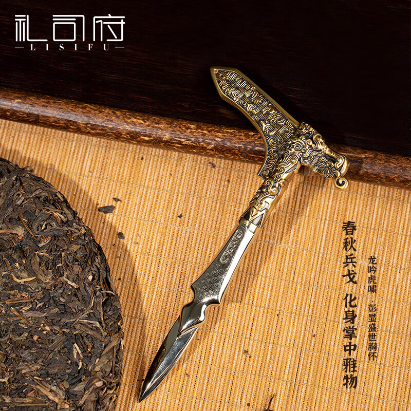 礼司府X河南博物院 纯手工铜茶刀普洱茶针1配件泡茶工具文创礼品 龙吟虎啸茶刀