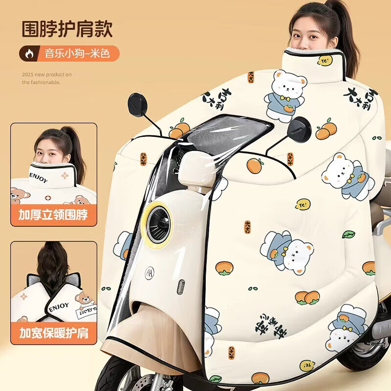 简尚恩电动车挡风被冬季加绒加厚防风被电动车挡风罩亲子档风被JTT 25冬-基础款【双把套+升级双袖口防风】黑底牛油果