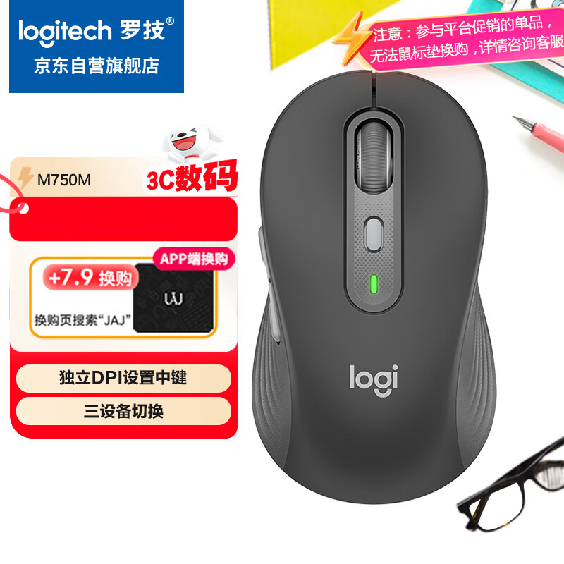 罗技（Logitech）M750M 通用版鼠标 无线蓝牙鼠标 静音鼠标 智能鼠标 对称鼠标 黑色 带Logi Bolt USB接收器