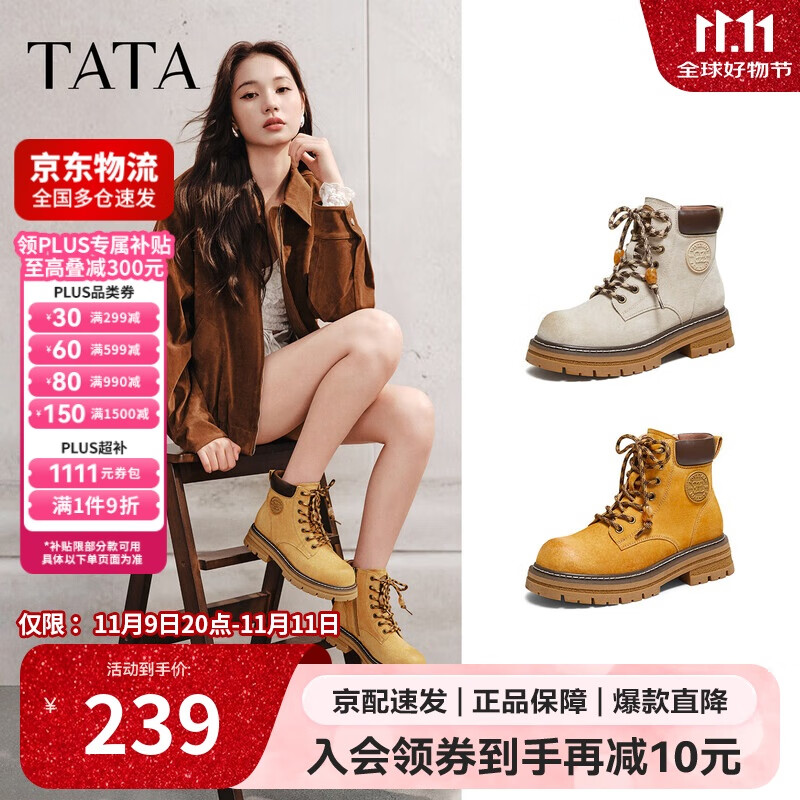 他她TATA女鞋2025冬百搭女复古工装靴时尚短靴CG701DD5 黄棕/啡 38