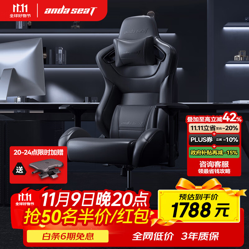 andaseaT安德斯特电竞椅 电脑椅人体工学办公椅赤焰王座 宝马黑加大大腰枕