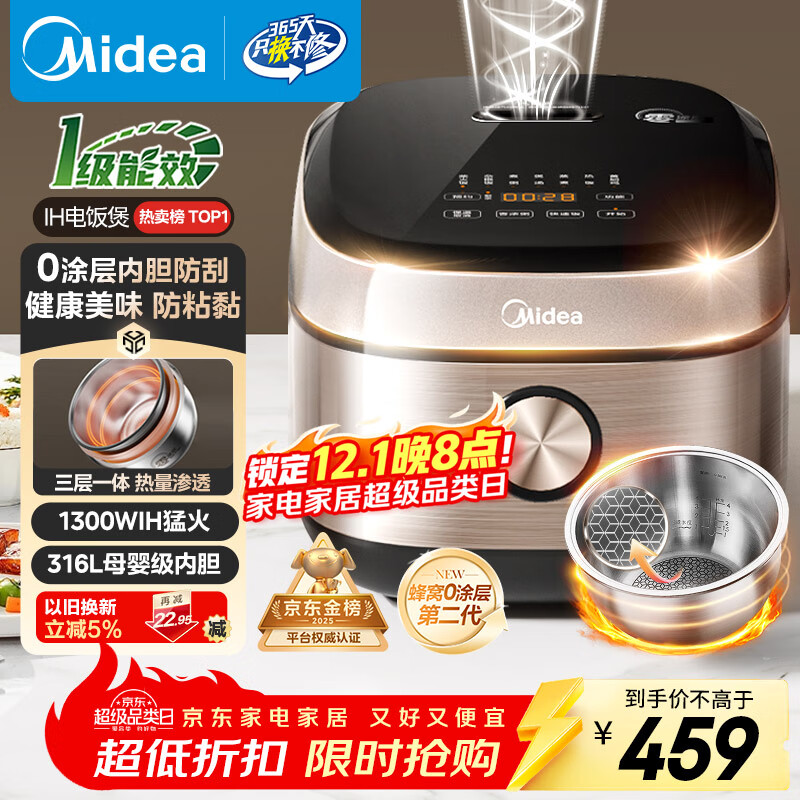 美的（Midea）【爱心饭煲】0涂层电饭煲IH无涂层4L大容量316L不锈钢内胆家用多功能智能3-4人电饭锅MB-HC459S