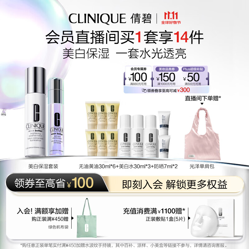 美白保湿礼盒（美白精华30ml+水175ml）敏感肌护肤品生日礼物