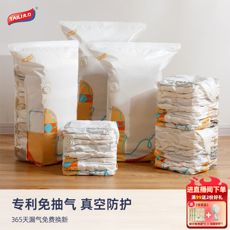 太力加大加厚免抽气收纳袋2-9件套组合真空棉被羽绒服衣物整理压缩袋 中立体*6个体验装（50*70*30cm）