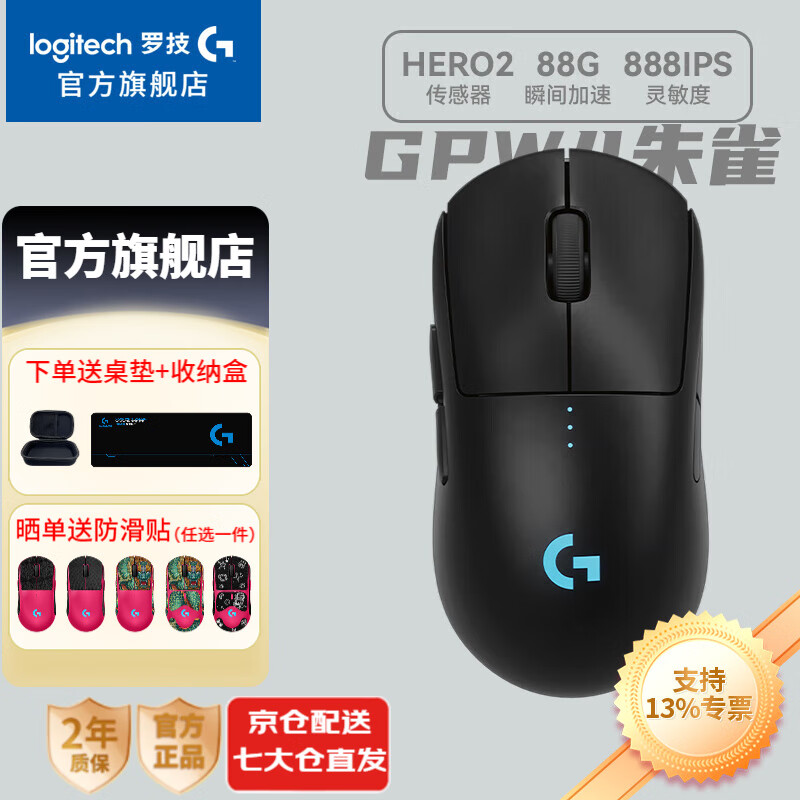 罗技（G）GPW4代朱雀鹰眼无线游戏鼠标狗屁王四代双模电竞人体工学轻量化黑神话悟空csgo打瓦鼠标 WF13B GPW4代朱雀 黑色