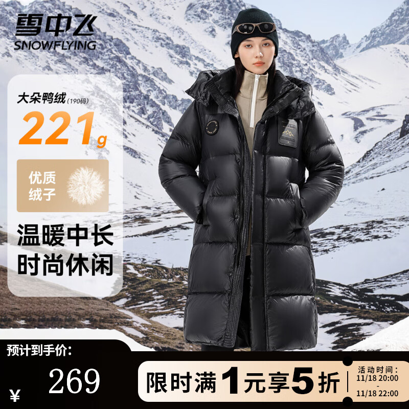 雪中飞高充绒长款女士羽绒服冬季加厚御寒可拆卸帽鸭绒情侣款羽绒服外套 黑色 2XL (185)