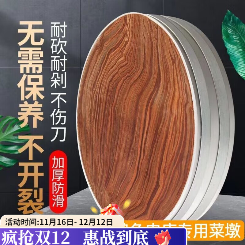 咏夏[整木菜板]红毛柳木酒店菜墩砧板切菜板剁骨肉墩不开裂不开裂 宏达切菜款-（边角料）38.5长x7.3厚度