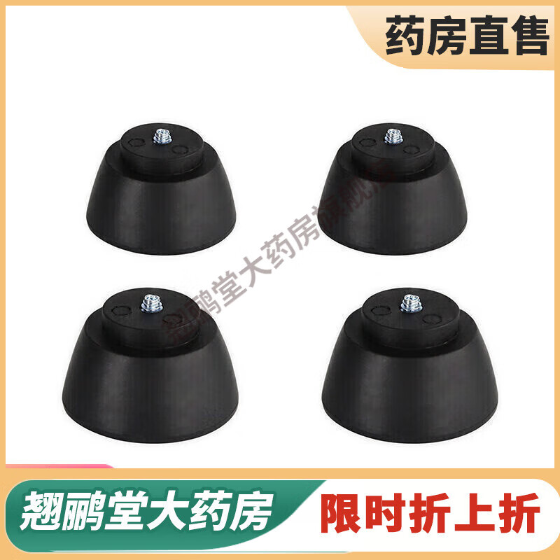 樂來福（REALLIFE）老人拐杖拐棍肘拐配件膠頭四腳橡膠腳墊耐磨腳套墊子mm T02-4