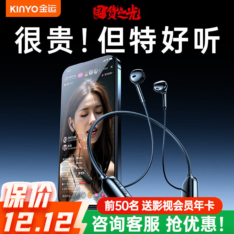 金运挂脖式蓝牙无线音乐耳机 