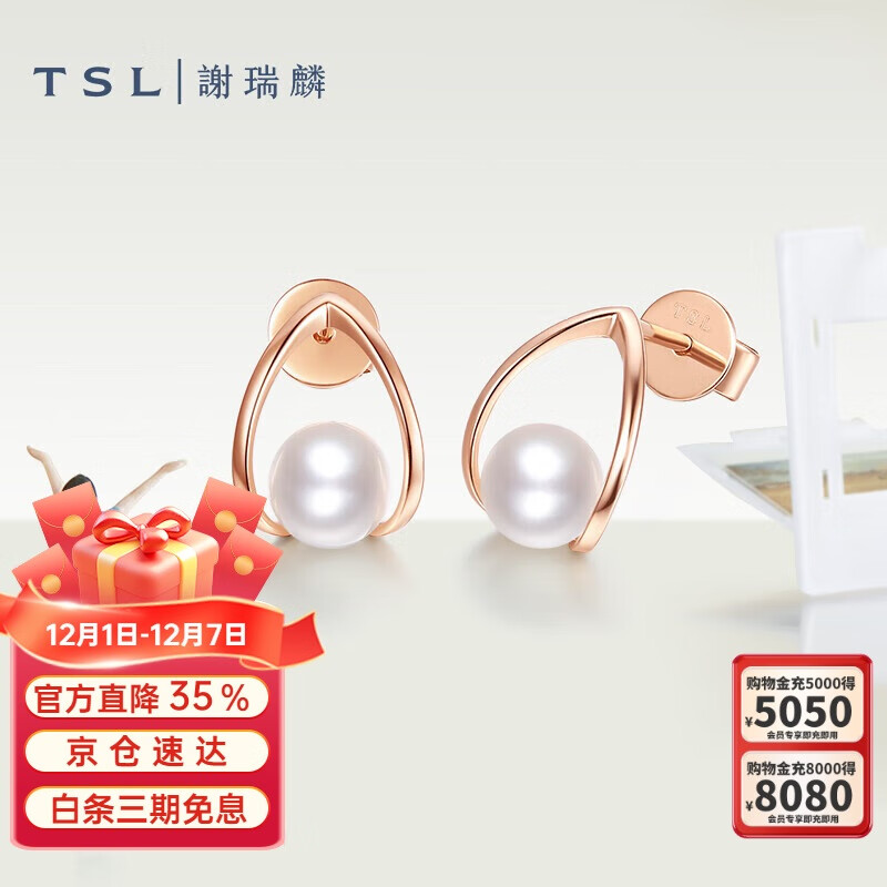 TSL谢瑞麟（TSL）18K金珍珠耳钉女款几何彩金耳环耳饰BD010