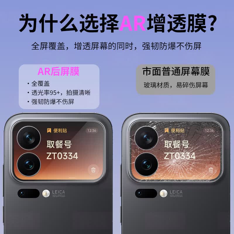 莞膜适用于小米17pro后屏幕膜AR超清增透膜新款小米17promax后屏幕膜防爆防刮高清贴膜 小米17promax AR超清增透背屏膜 3片装