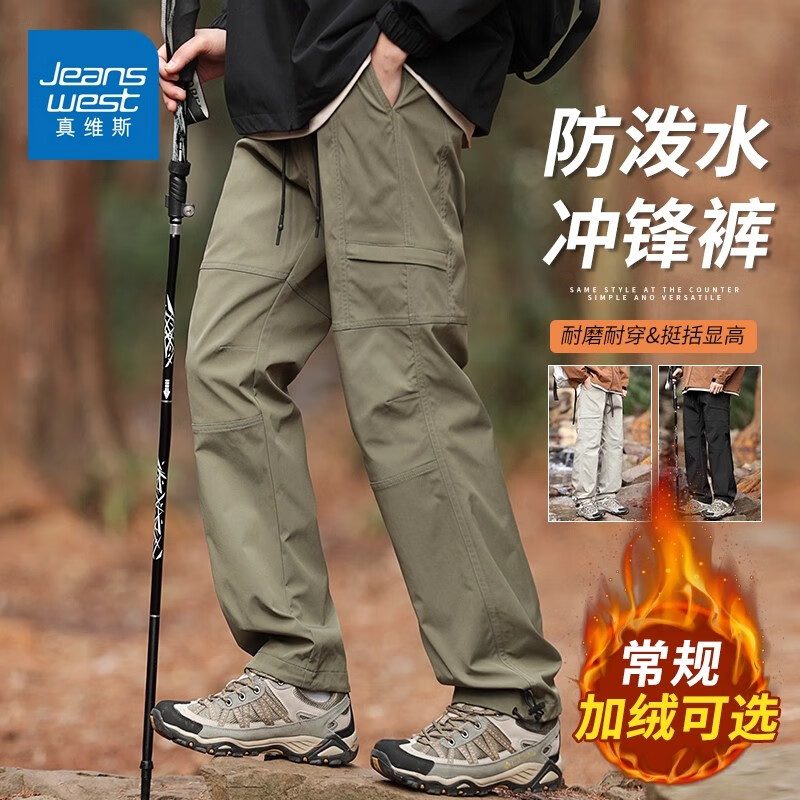真维斯（Jeanswest）秋冬款软壳冲锋裤男冬季加绒加厚户外防风防水登山休闲裤子 军绿色常规 【防风防水】 L 【建议105-130斤】