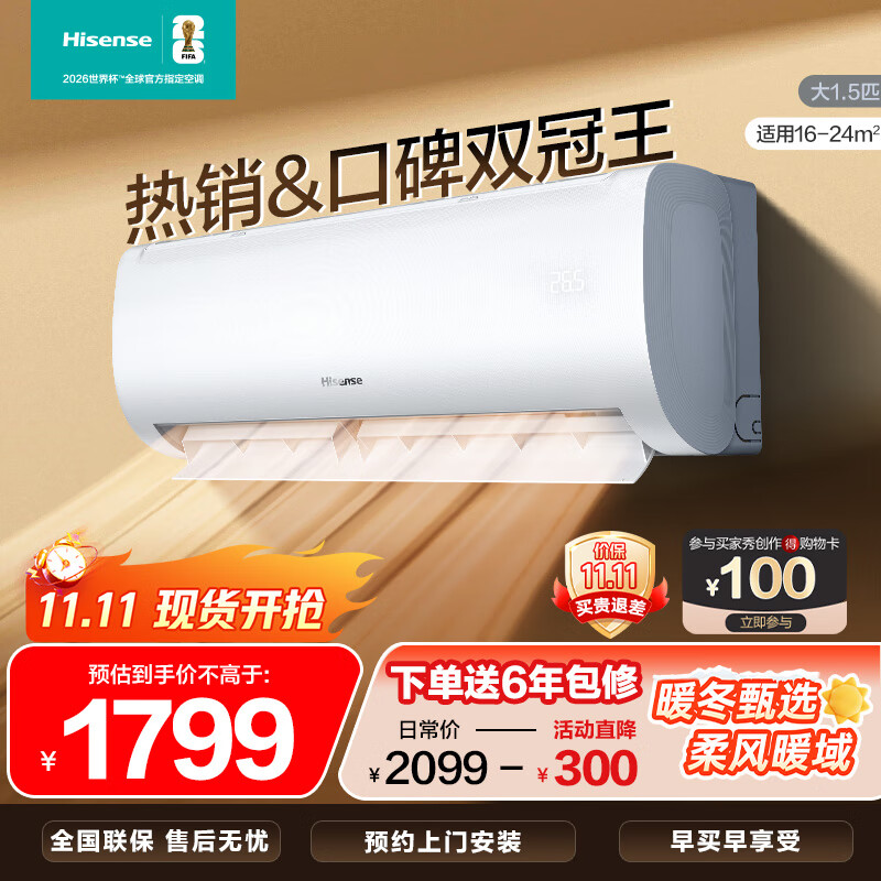 海信（Hisense）空调 大1.5匹 易省电SE 小苹果 AI省电 大风量 新一级能效 国家补贴20% 空调挂机KFR-35GW/E380-X1
