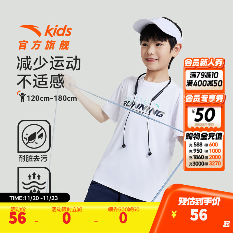 安踏儿童短袖男童装2024夏季新款梭织速干透气时尚运动短T儿童T恤短装 纯净白-1 130 cm