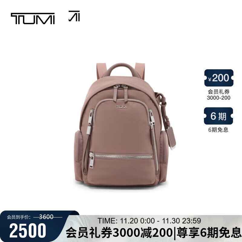 途明（TUMI）VOYAGEUR女士双肩包新款时尚休闲迷你双肩包 浅紫红