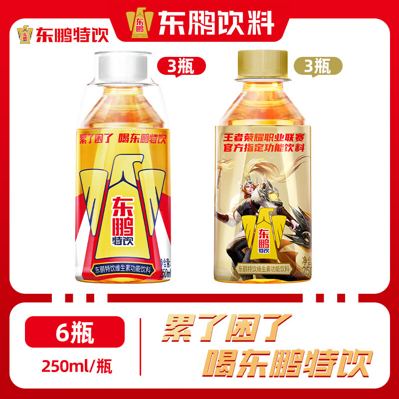 ��������B��ά��������ţ����������Ʒ250mlƿװ �˶���������ҹ��ƣ�� �����6ƿ��С��*3+С��KPL*3/250ml 12.48Ԫ