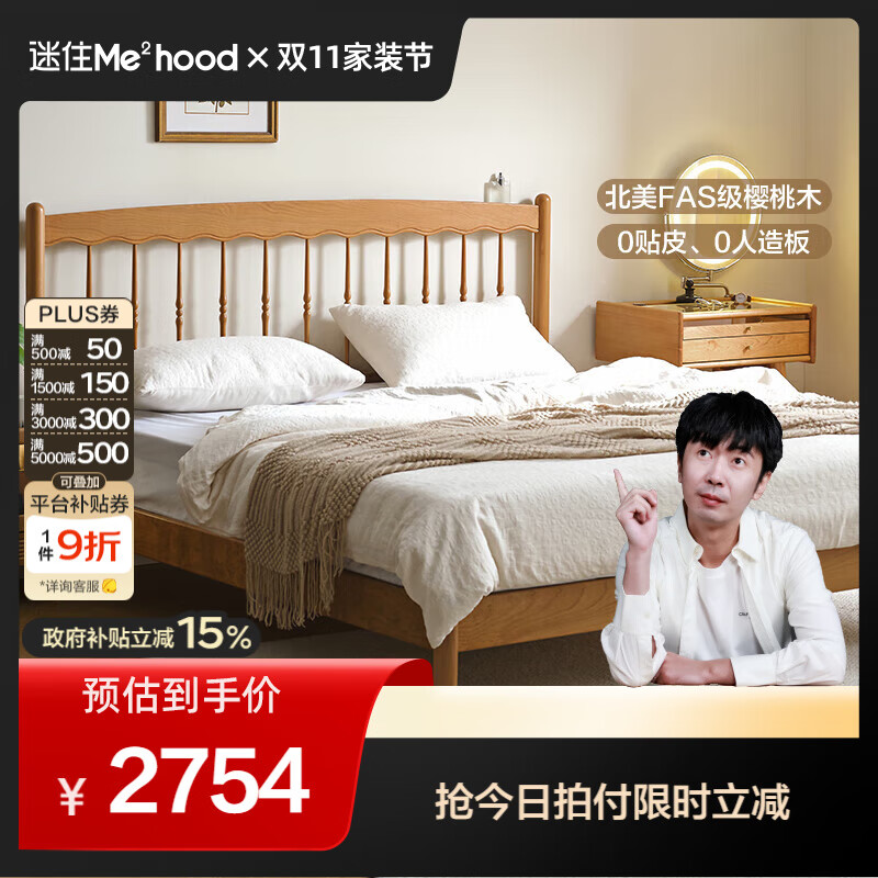 全友（QUANU）【迷瞪直播间】DW8111知樱 北欧风樱桃木双人大床主卧室高脚床 樱桃木|山毛榉单床 1.5*2米