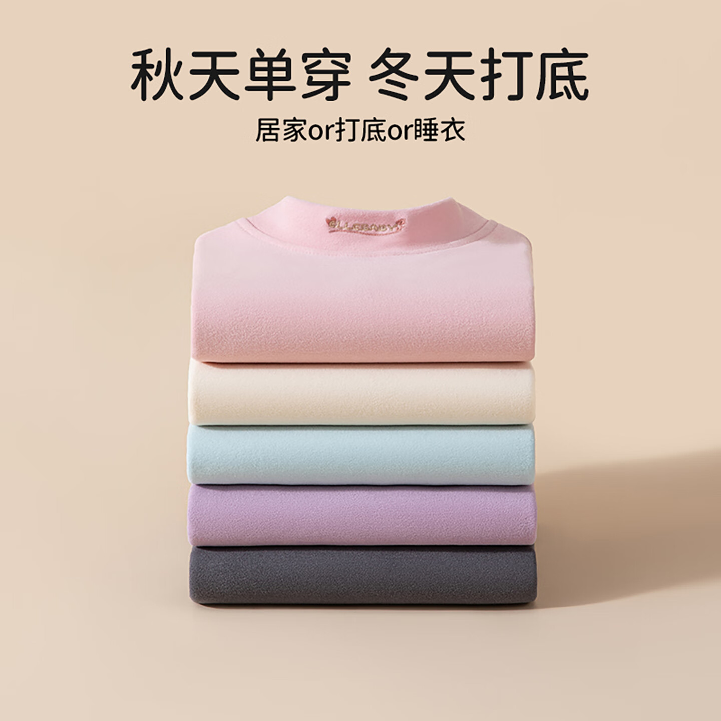 ELLE BABY童装女童打底衫儿童T恤秋冬保暖长袖T恤女童内搭无骨缝不扎身 米色 120