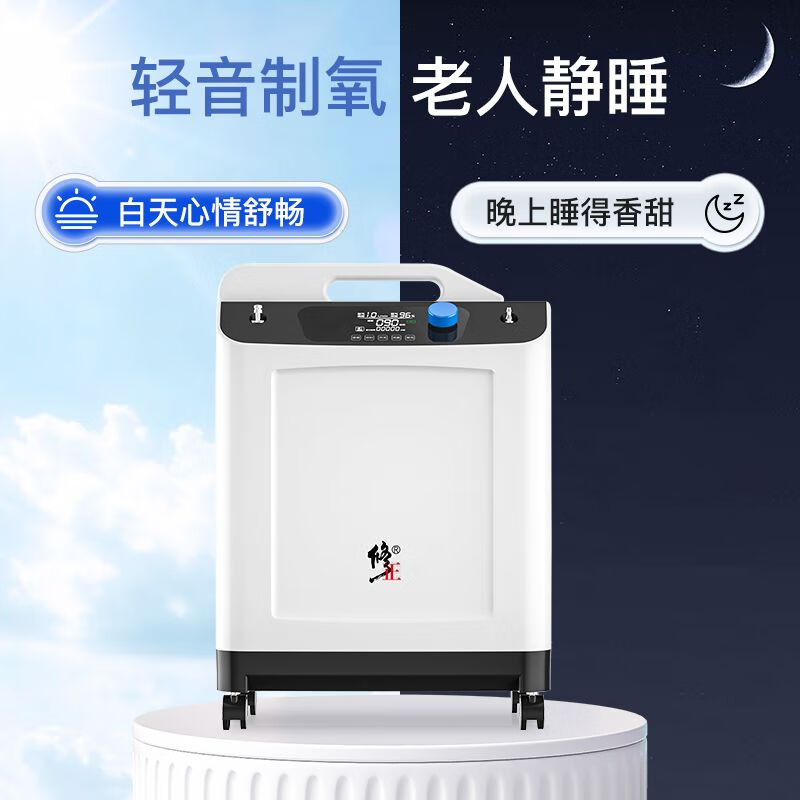 修正老人吸氧机孕妇氧气呼吸器家用制氧机小型便携 大水杯5雾化款【6可调】标准 修正降噪技术新升【5年质保 国联保】