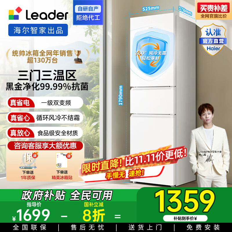 Leader/ͳ˧ BCD-217WGLC3DRW9 ���� 217L������  ��ɫ 