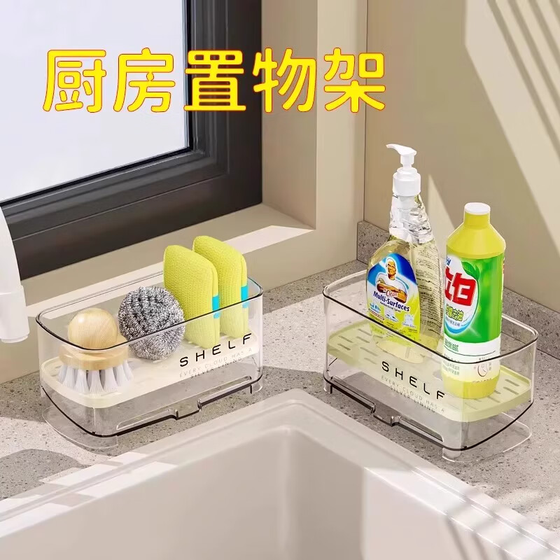 海绵沥水架厨房台面免打孔洗碗水槽池抹布收纳盒水龙头窄边置物架 清透绿【1个装】