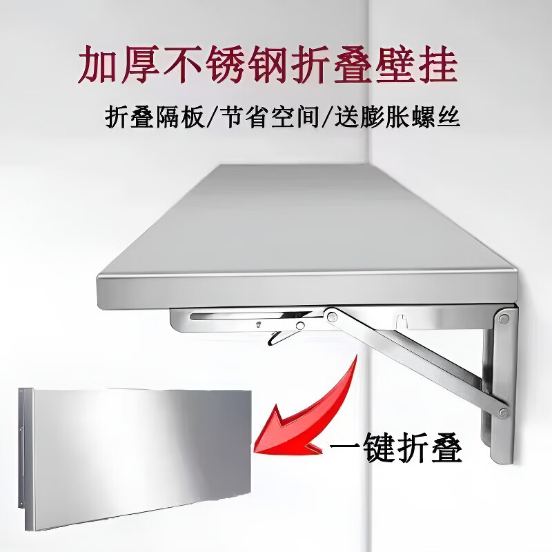 迈途森不锈钢挂墙置物架单层微波炉厨房壁挂式一层烤箱架可折叠饭店锅架 加厚长50宽25一层折叠挂墙 限一套