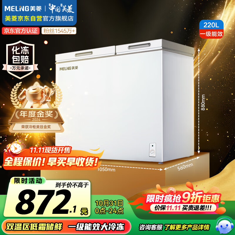 ⣨MeiLing220ñ ˫˫ һЧ 䶳ʽBCD-220DTҲ