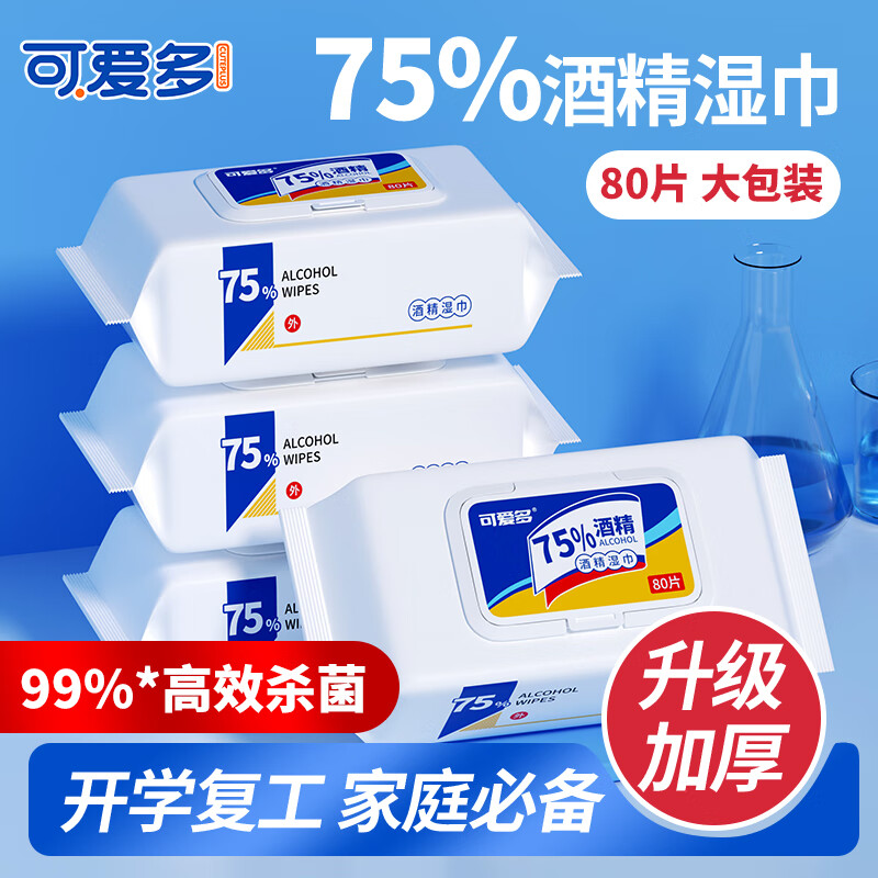可爱多75度酒精湿巾 80抽*3包 