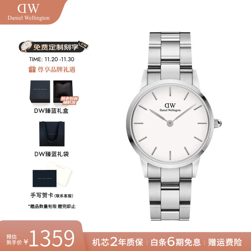 丹尼尔惠灵顿（DanielWellington）dw手表女 商务女士手表简约石英欧美腕表 七夕礼物送女友 银色小精钢白盘