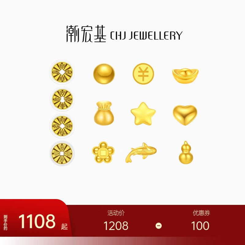 潮宏基第1桶金小金豆黄金足金金条宝宝金饰品金片满月周岁攒金收藏礼物U 有钱花 金重1g（新品）