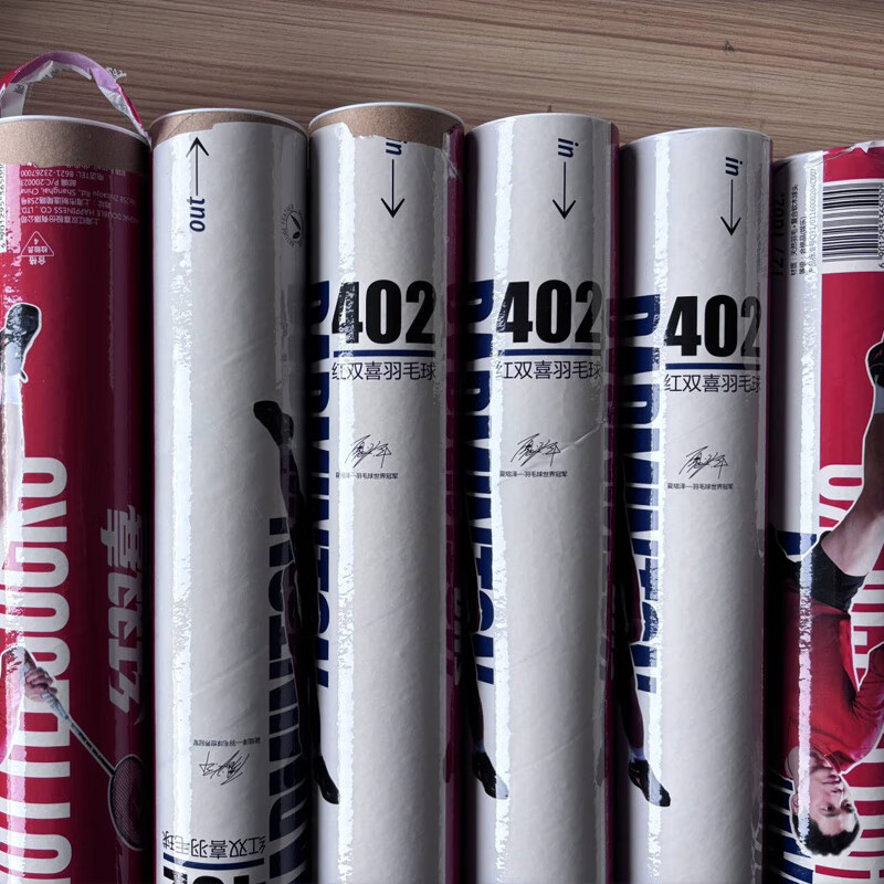 红双喜（DHS） 正品拆封红双喜羽毛球装耐打王训练比赛球一桶不易烂防风室内外 正品拆封红双喜羽毛球【型号随机发】12只 1筒
