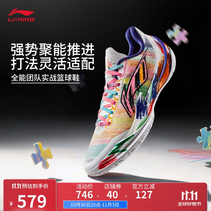 李宁利刃5 V2 内向艺术家丨篮球鞋男鞋2025新款耐磨专业运动鞋ABAV059