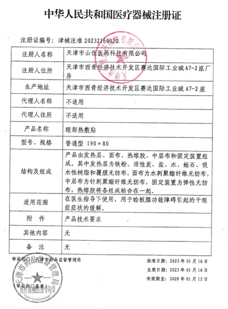李护士蒸汽眼罩缓解眼睛疲劳黑眼圈叶黄素发热睡眠遮光学生热敷护眼加热 1盒【推荐购买3-5盒效果更佳】