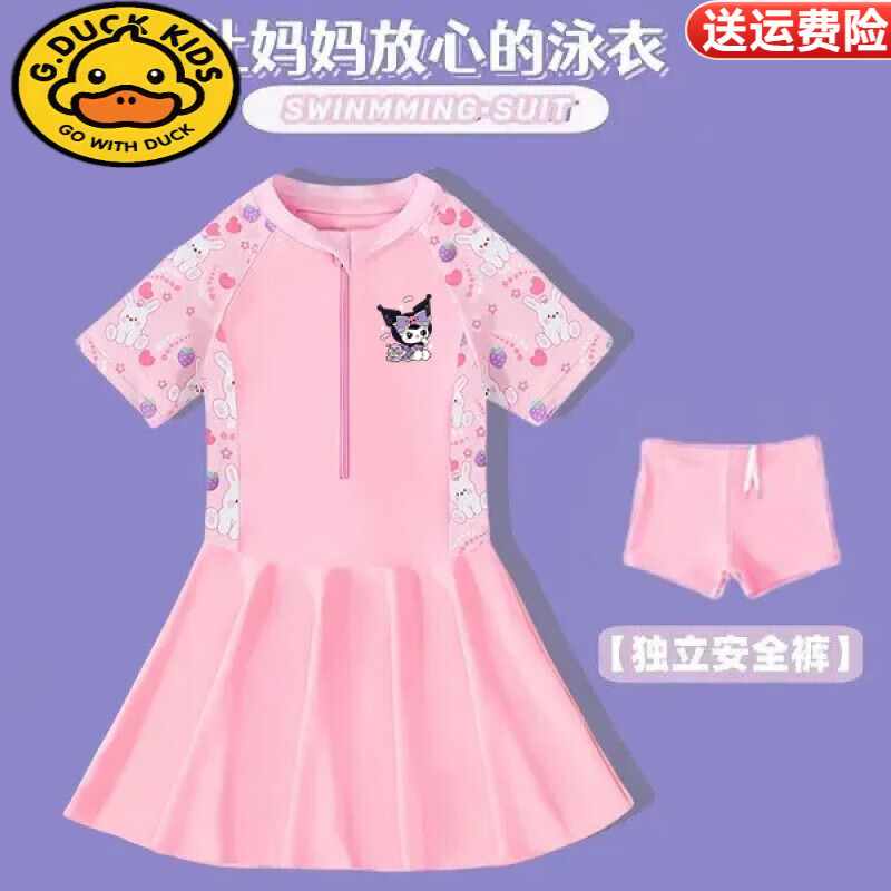 G.duck儿童库洛米泳衣女孩2026新款中大童连体泳装女童游泳衣分体 粉色+泳裤 100 码(身高80-90cm) 京东折扣/优惠券