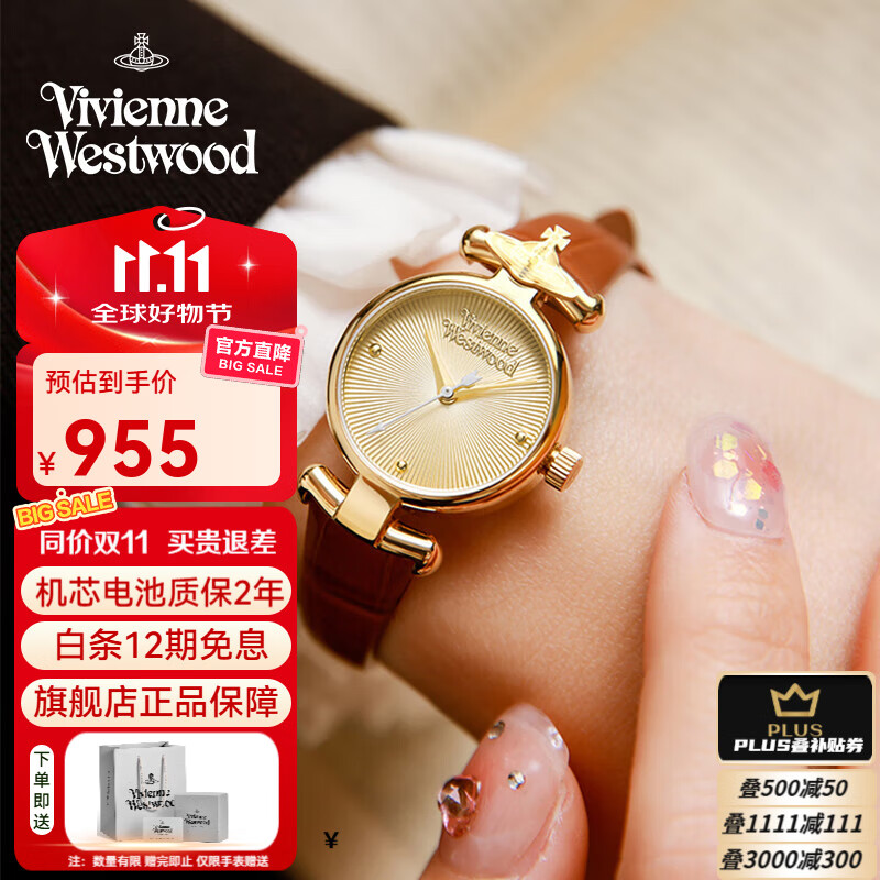 薇薇安·威斯特伍德西太后女士手表复古时尚皮带腕表小表盘生日送女友七夕情人节礼物 棕色