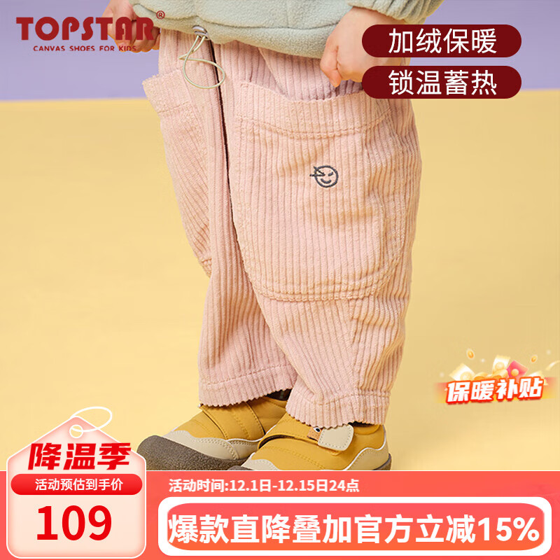 TOPSTAR软底儿童棉鞋2025年冬季新款男童休闲棉鞋女童魔术贴休闲鞋 黄色 27 内长17.5cm 建议脚长16.5cm