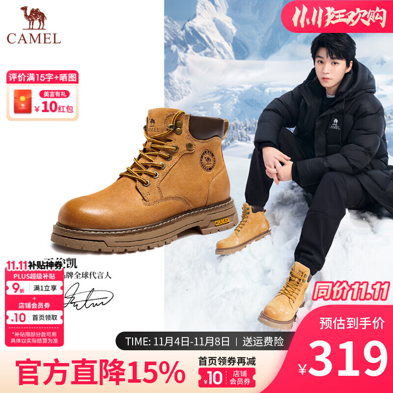骆驼（CAMEL）马丁靴男王俊凯同款工装大黄靴女秋冬穿搭通勤会员户外徒步登山鞋 G15W136025 沙漠黄-男 42