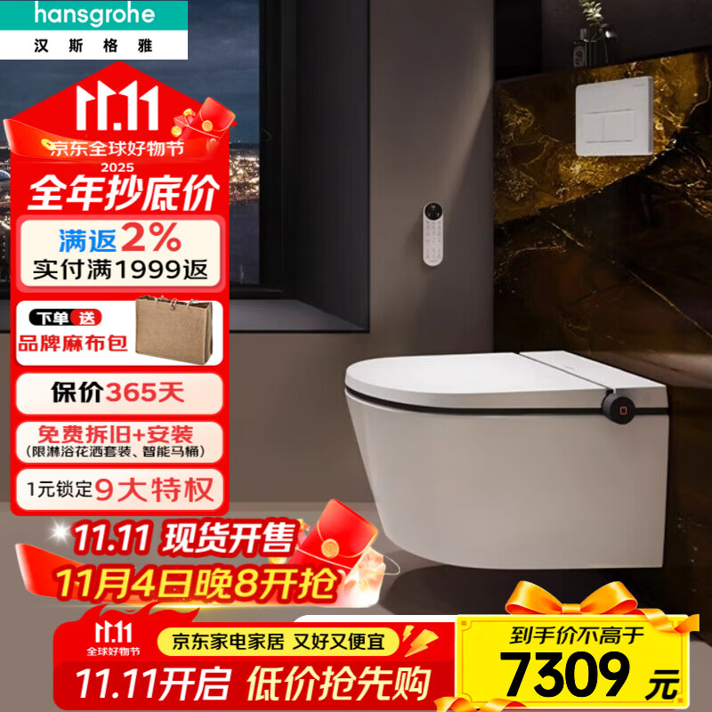 汉斯格雅（Hansgrohe）纯境ElementS智能一体壁挂式坐便器暗装壁挂马桶 舒适版带翻盖+高水箱