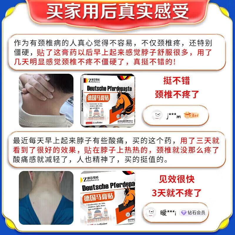 岩井昃弘颈椎贴颈椎病专用贴膏药脑供血不足头晕头痛颈部压迫神经肩颈疼痛 12贴*9盒 【无需担心颈椎疼绝不犯 颈椎专用热敷贴头痛手麻脖子疼