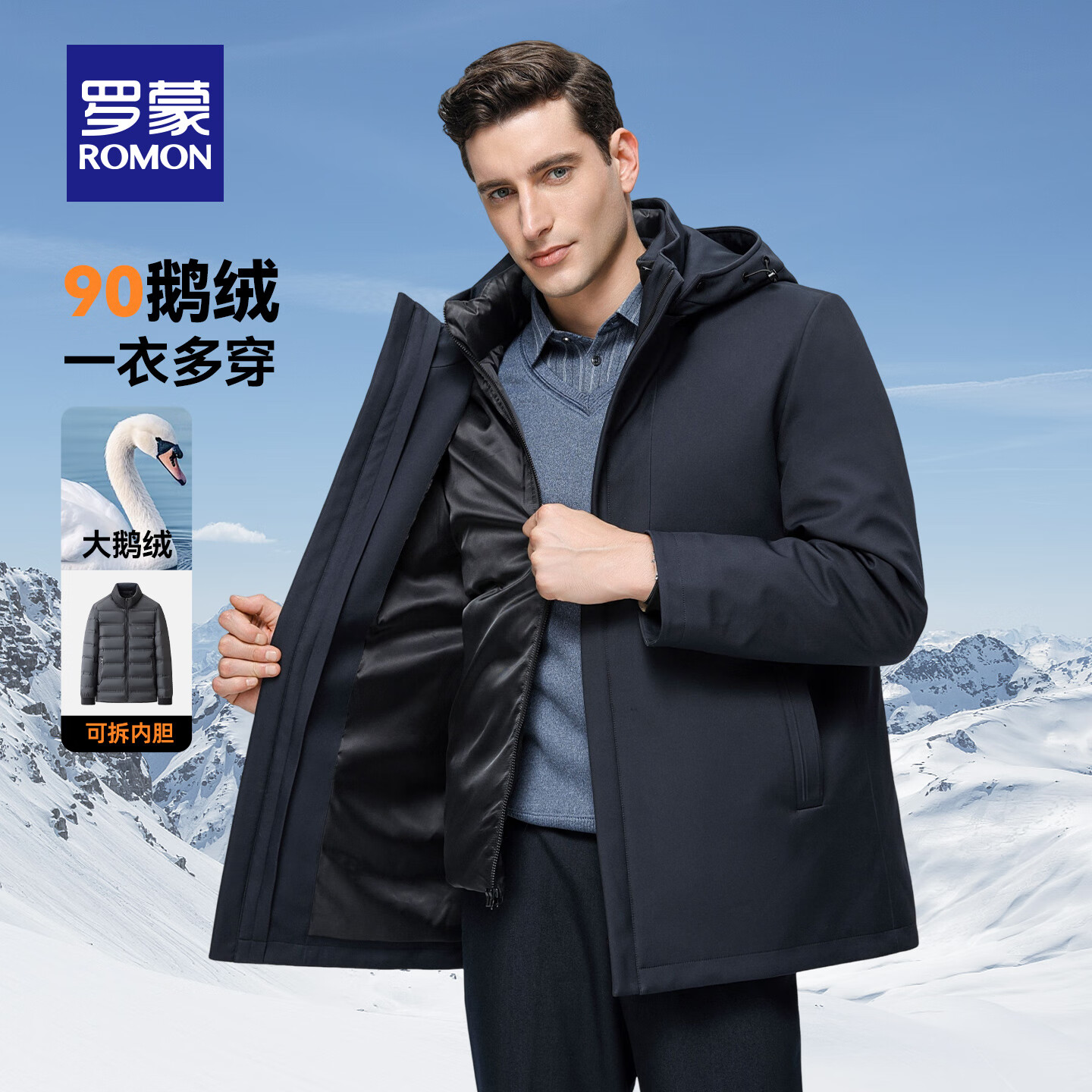 罗蒙【许亚军同款+90鹅绒一衣多穿】羽绒服男秋冬加厚保暖防寒外套男 Q26藏青 XL 180 (建议130-145斤)