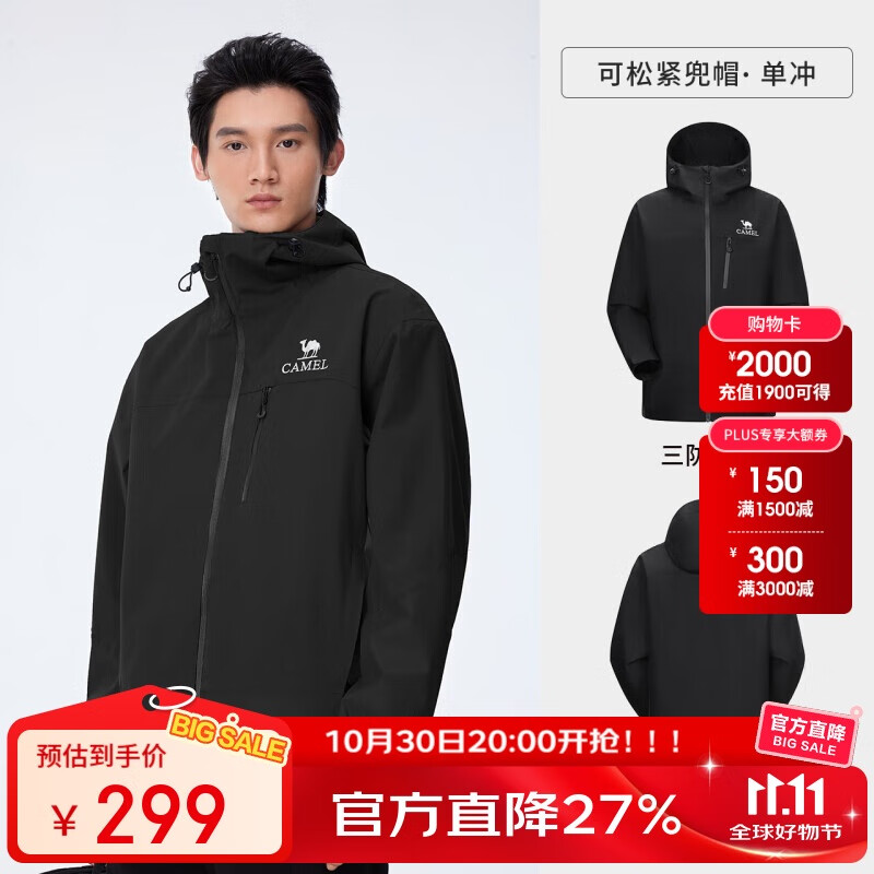 骆驼（CAMEL）【岩野】三防硬壳冲锋衣男女同款拼色外套防风防水户外登山服8672