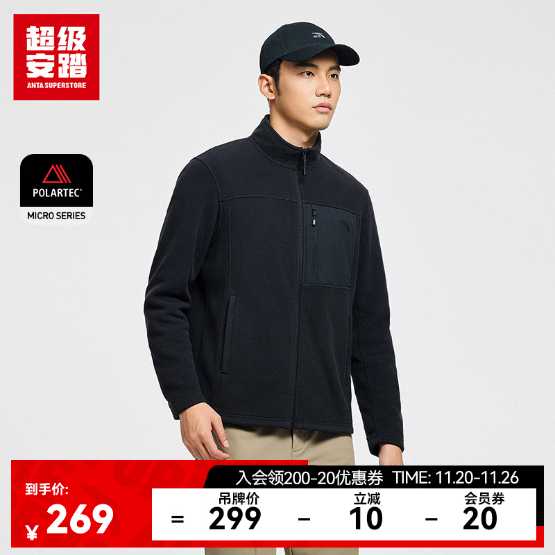 超级安踏焱壳丨抓绒运动外套男士户外POLARTEC保暖立领针织上衣152546707U 基础黑-5 L /男175