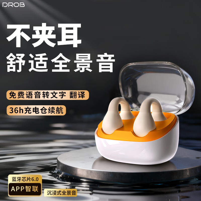 电萝卜D.ROBAI同声翻译耳机140语种6.0蓝牙耳夹式骨传导概念无线耳机K20PRO果冻橙(满血版DeepSeek-R1)